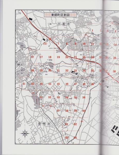 はい・まっぷ 2023年 東郷町 -アイゼンの住宅地図-（愛知県