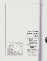 はい・まっぷ　2023年　東郷町　-アイゼンの住宅地図-（愛知県）