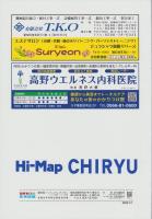 はい・まっぷ　’23　知立市　-アイゼンの住宅地図-（愛知県）