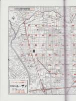 はい・まっぷ　北名古屋市・豊山町　-アイゼンの住宅地図-（愛知県）