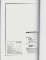 はい・まっぷ　北名古屋市・豊山町　-アイゼンの住宅地図-（愛知県）