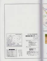 はい・まっぷ　’23　豊川市　-アイゼンの住宅地図-（愛知県）