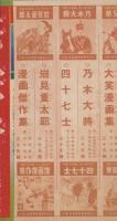(チラシ）講談社の絵本　四冊発売