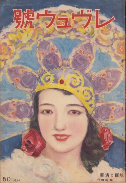 榎本健ニ郎 昭和51年作 油彩画【 椿 】新聞掲載 画廊ポート 肉筆