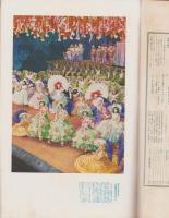 レヴュウ号　-映画と演芸昭和8年5月増刊号-　表紙画・松野一夫