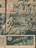 レヴュウ号　-映画と演芸昭和8年5月増刊号-　表紙画・松野一夫