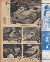 映画と演芸　-アサヒグラフ別冊昭和30年陽春特大号-　表紙画・田村孝之介「エリザベス・テーラー」