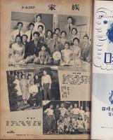 映画と演芸　-アサヒグラフ別冊昭和29年秋の増大号-　表紙画・田村孝之介「オードリー・ヘップバーン」