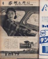 映画と演芸　-アサヒグラフ別冊昭和27年新春特大号-　表紙画・伊藤龍雄「淡島千景」
