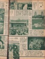 月刊映画と演芸　-昭和9年6月号-（表紙モデル）アドリエンヌ・エームズ