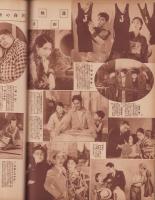 月刊映画と演芸　-昭和6年10月号-（表紙モデル）ドロシィ・ジョーダン