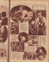 月刊映画と演芸　-昭和2年7月アサヒグラフ定期増刊-　表紙モデル・柏美枝