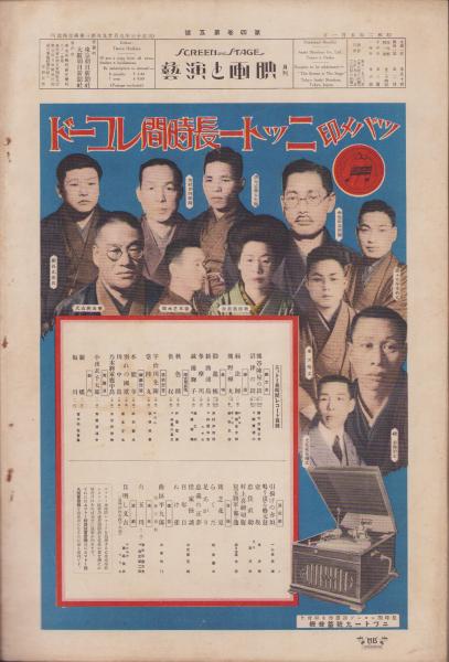アサヒグラフ 映画と演藝/映画と演芸シリーズ 全１１冊セット 超レア 朝日新聞社 - メルカリ