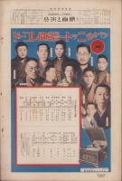 月刊映画と演芸　-昭和2年5月アサヒグラフ定期増刊-　表紙モデル・夏川静江