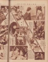 月刊映画と演芸　-大正15年10月アサヒグラフ定期増刊-　表紙モデル・高尾光子