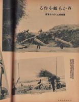 サンデー毎日　昭和14年5月14日号　表紙モデル・眞山くみ子（新興）