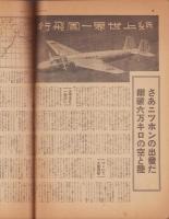 サンデー毎日　昭和14年8月27日号　表紙モデル・月宮乙女（日活）