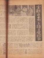 サンデー毎日　昭和14年9月3日号　表紙モデル・水戸光子（松竹大船）