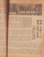 サンデー毎日　昭和14年9月24日号　表紙モデル・日暮里子（日活）