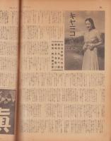 サンデー毎日　昭和14年9月24日号　表紙モデル・日暮里子（日活）