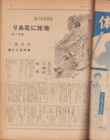 サンデー毎日　昭和14年10月29日号　表紙モデル・大内得子