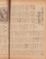 サンデー毎日　昭和14年11月5日号　表紙モデル・淡島みどり