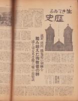 サンデー毎日　昭和14年11月26日号　表紙モデル・若原春江（東宝）