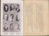 満蒙及朝鮮