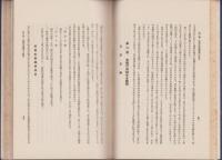 支那革命の本質