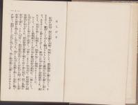 維新革命秘話