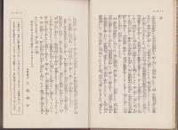 維新革命秘話