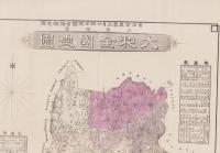 （地図）新撰縮図　大和全国地図（奈良県）