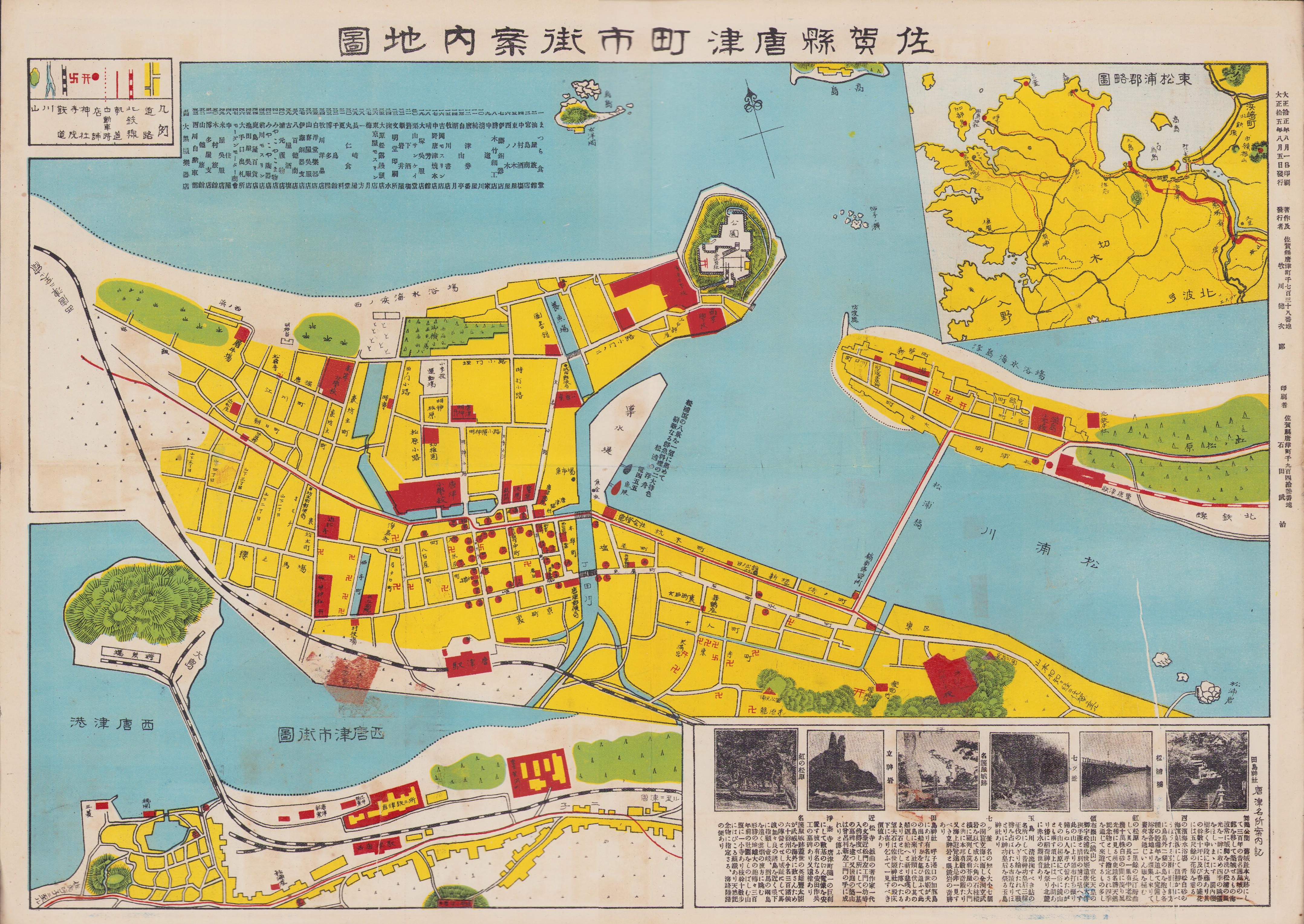 地図）佐賀県唐津町市街案内地図 | 著作及発行者・牧川徳次郎(佐賀県