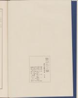 創作図案集