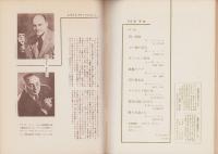 エラリイ・クイーンズ・ミステリ・マガジン　昭和31年8月号　表紙画・勝呂忠