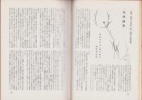 エラリイ・クイーンズ・ミステリ・マガジン　昭和31年10月号　表紙画・勝呂忠