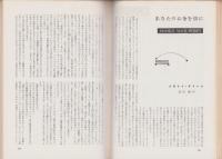 エラリイ・クイーンズ・ミステリ・マガジン　昭和31年10月号　表紙画・勝呂忠