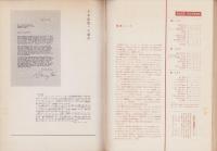 エラリイ・クイーンズ・ミステリ・マガジン　昭和31年10月号　表紙画・勝呂忠
