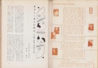エラリイ・クイーンズ・ミステリ・マガジン　昭和32年1月号　表紙画・勝呂忠