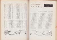 エラリイ・クイーンズ・ミステリ・マガジン　昭和32年2月号　表紙画・勝呂忠