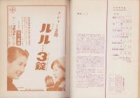 エラリイ・クイーンズ・ミステリ・マガジン　昭和32年2月号　表紙画・勝呂忠