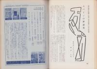 エラリイ・クイーンズ・ミステリ・マガジン　昭和32年3月号　表紙画・勝呂忠