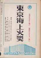 エラリイ・クイーンズ・ミステリ・マガジン　昭和32年4月号　表紙画・勝呂忠