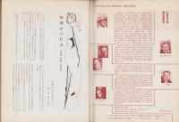 エラリイ・クイーンズ・ミステリ・マガジン　昭和32年5月号　表紙画・勝呂忠