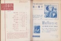 エラリイ・クイーンズ・ミステリ・マガジン　昭和32年5月号　表紙画・勝呂忠