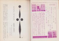 エラリイ・クイーンズ・ミステリ・マガジン　昭和32年6月号　表紙画・勝呂忠