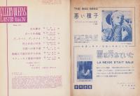 エラリイ・クイーンズ・ミステリ・マガジン　昭和32年6月号　表紙画・勝呂忠