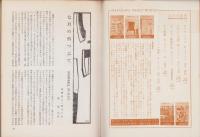 エラリイ・クイーンズ・ミステリ・マガジン　昭和32年7月号　表紙画・勝呂忠