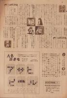 ほろにが通信　創刊号　