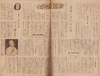 ほろにが通信　創刊号　